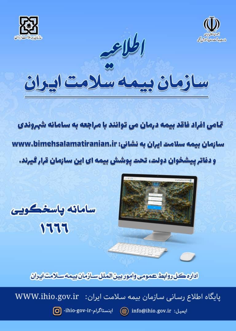 تبلیغات در سایت خبری خوز24
